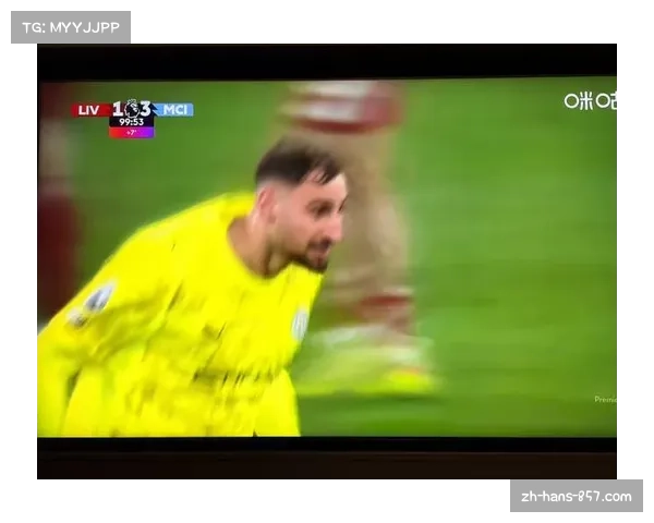 曼城客场疲软明显短板,安菲尔德自2003年仅赢一场